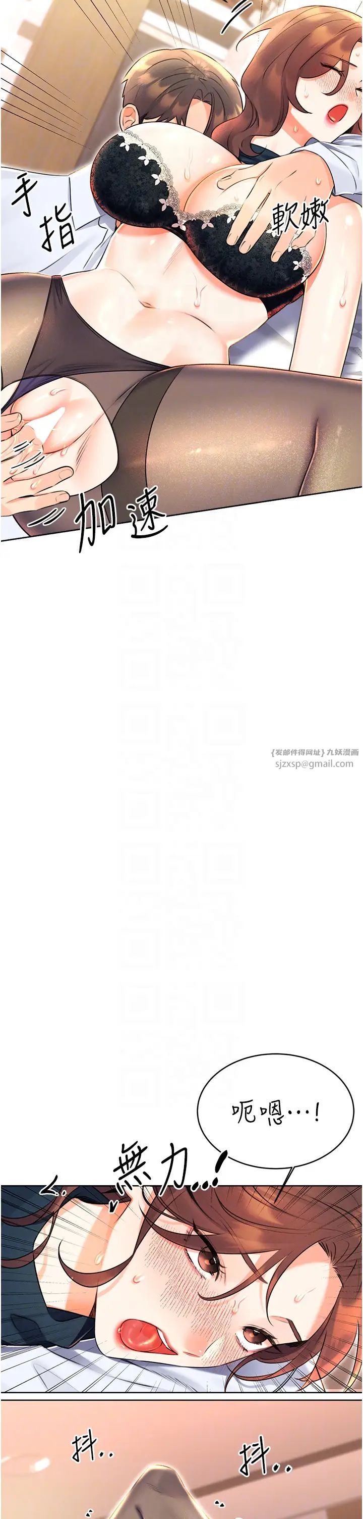 《性運刮刮樂》漫画 第15話-課長，要來點火車便當嗎?