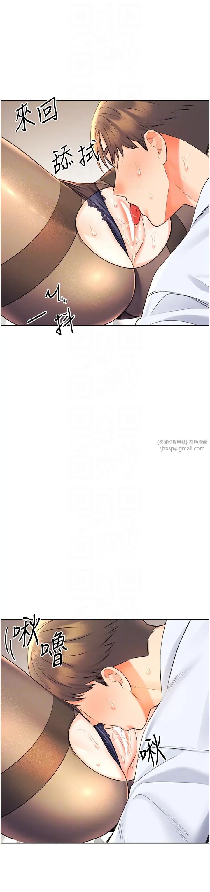 《性運刮刮樂》漫画 第15話-課長，要來點火車便當嗎?
