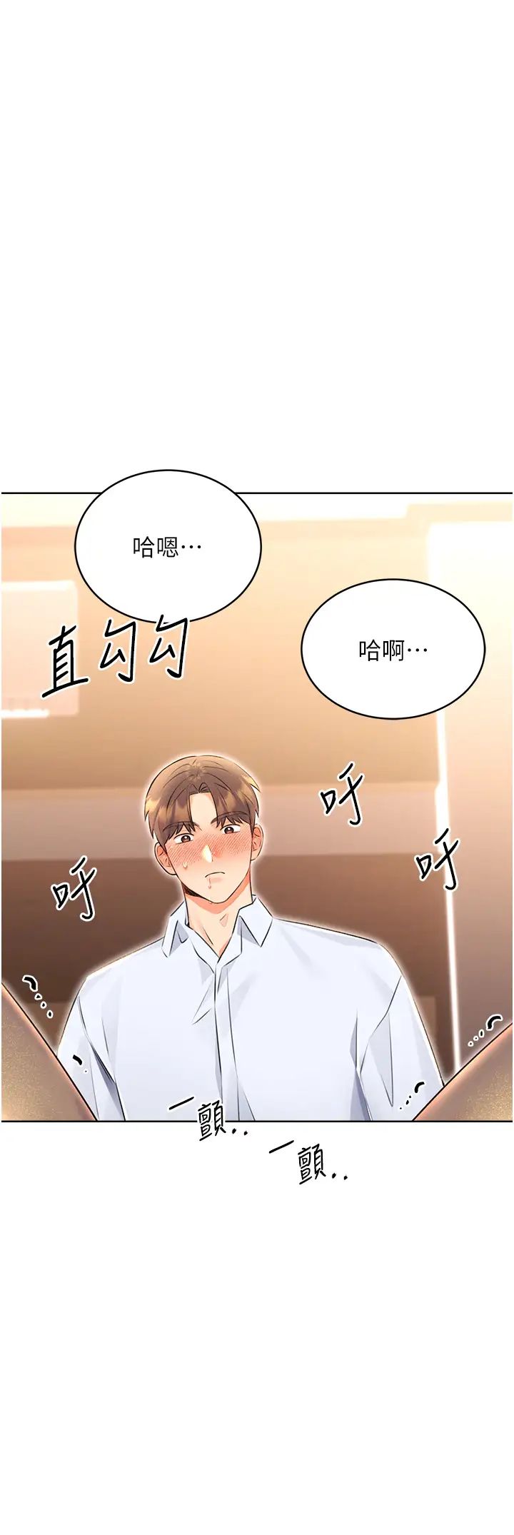 《性運刮刮樂》漫画 第15話-課長，要來點火車便當嗎?