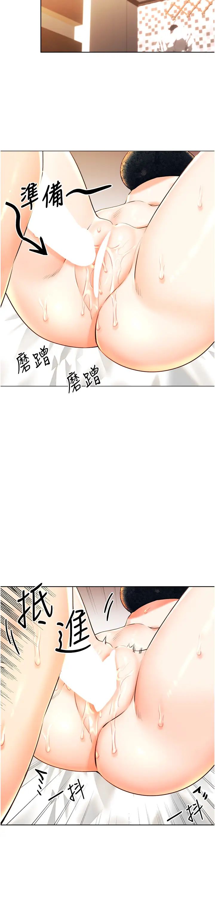 《性運刮刮樂》漫画 第15話-課長，要來點火車便當嗎?
