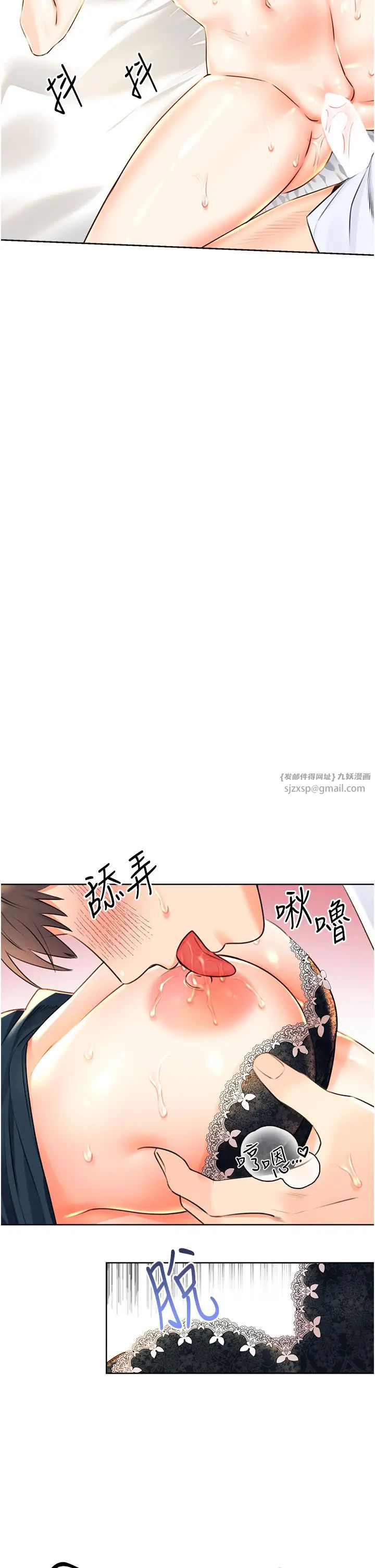 《性運刮刮樂》漫画 第15話-課長，要來點火車便當嗎?