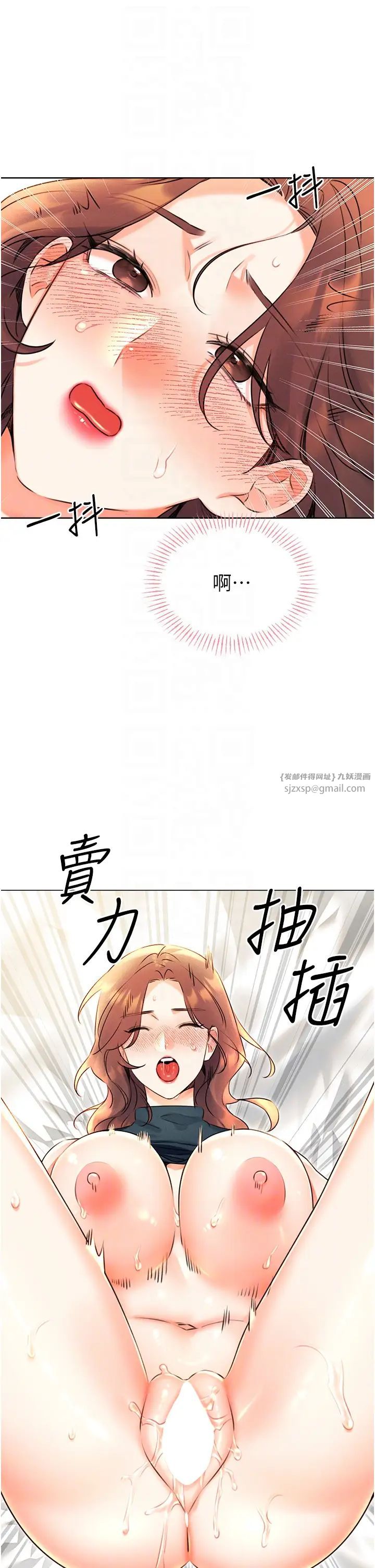 《性運刮刮樂》漫画 第15話-課長，要來點火車便當嗎?