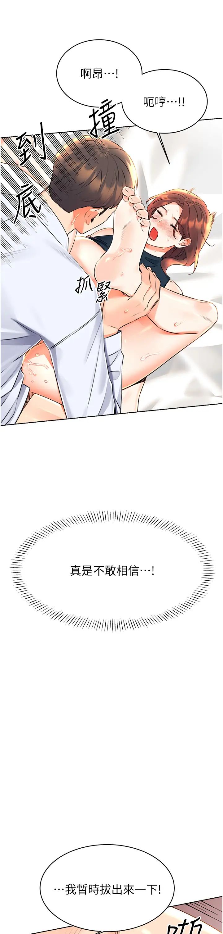 《性運刮刮樂》漫画 第15話-課長，要來點火車便當嗎?