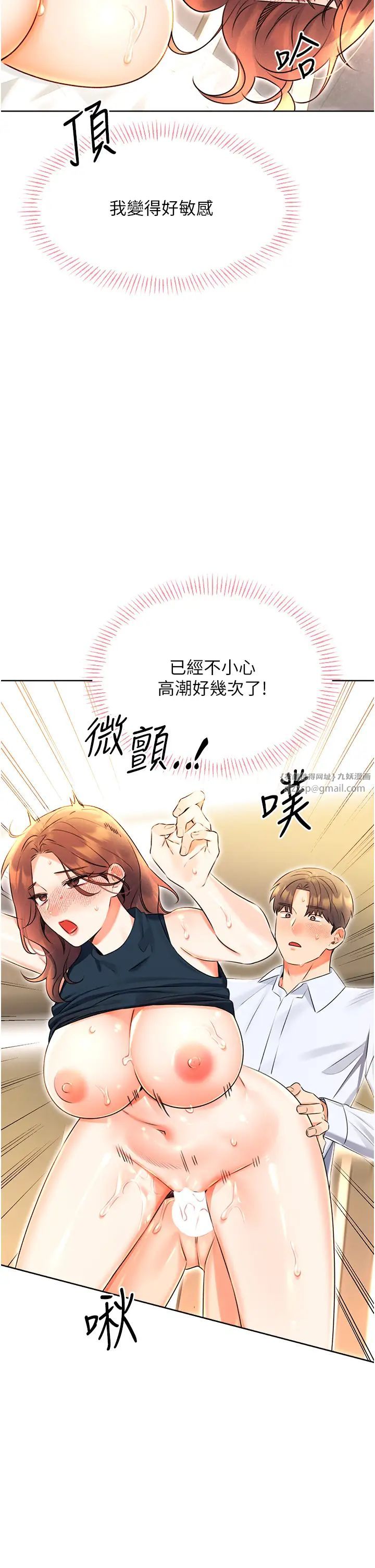 《性運刮刮樂》漫画 第15話-課長，要來點火車便當嗎?