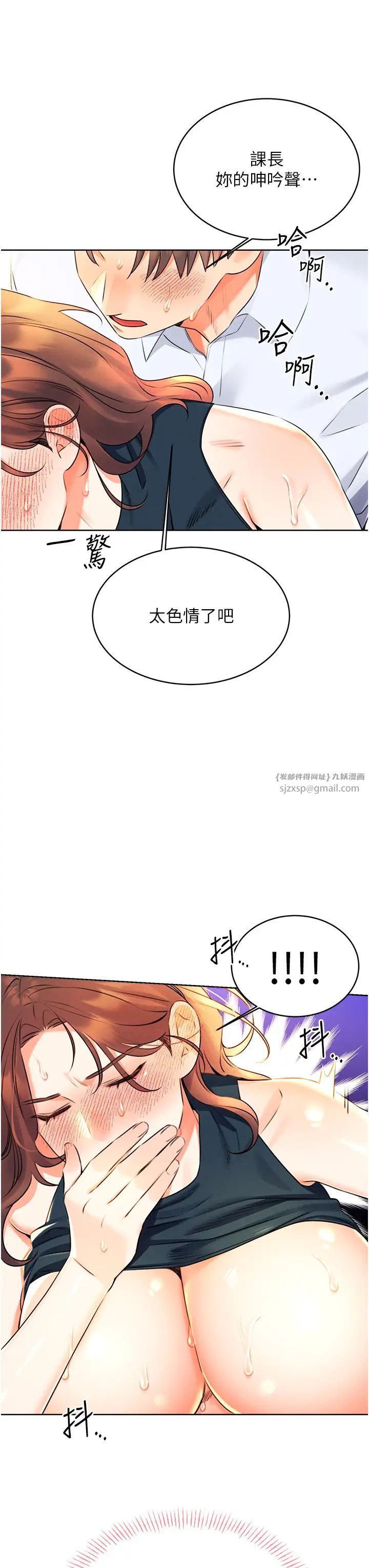 《性運刮刮樂》漫画 第15話-課長，要來點火車便當嗎?
