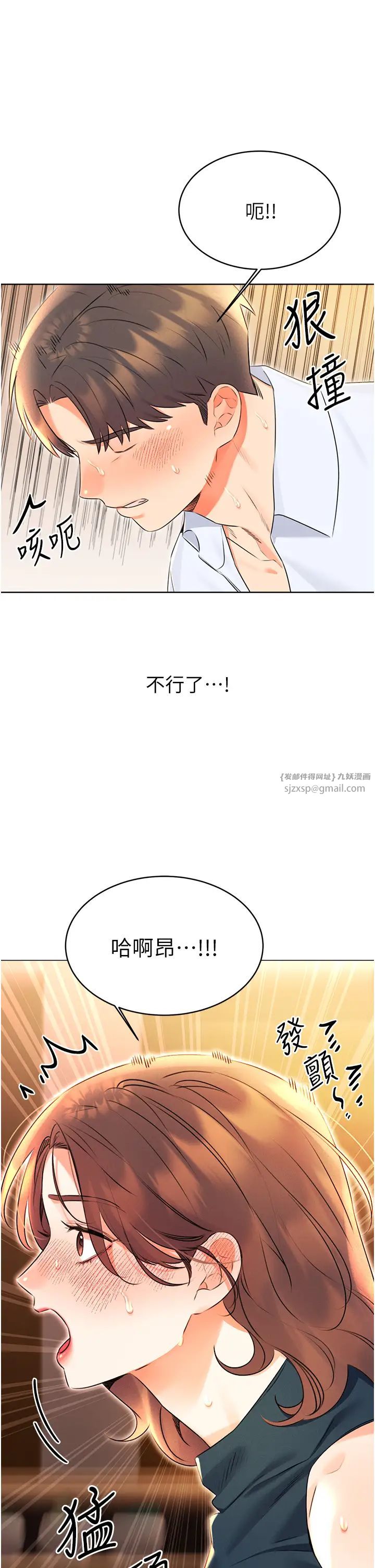 《性運刮刮樂》漫画 第15話-課長，要來點火車便當嗎?