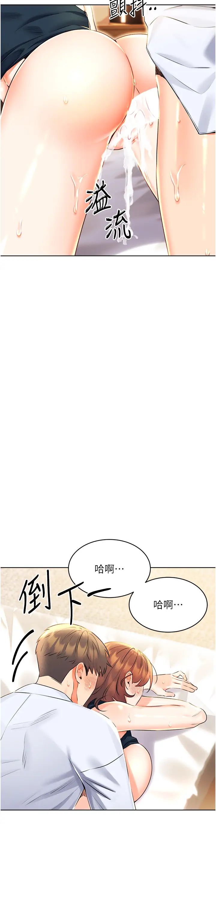 《性運刮刮樂》漫画 第15話-課長，要來點火車便當嗎?