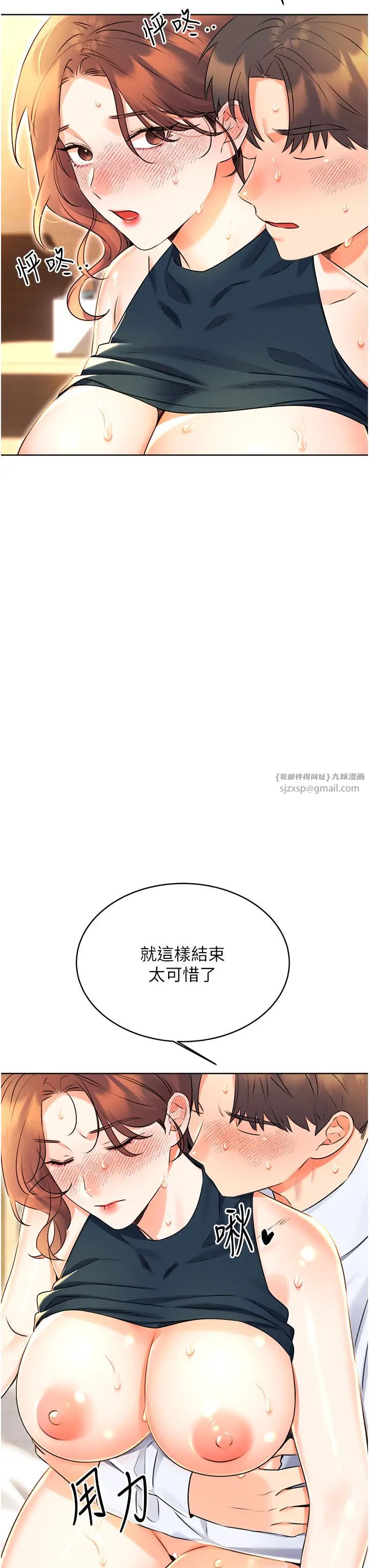 《性運刮刮樂》漫画 第15話-課長，要來點火車便當嗎?