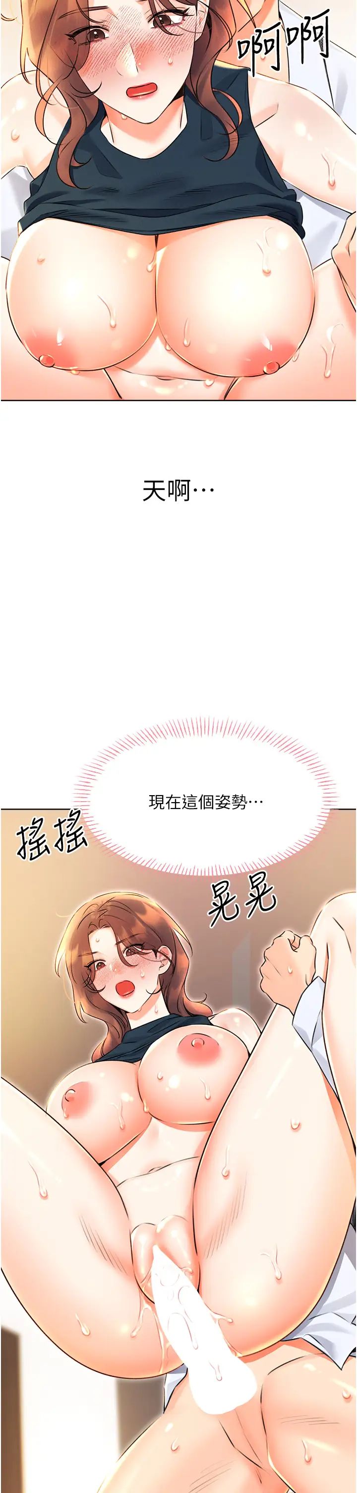 《性運刮刮樂》漫画 第15話-課長，要來點火車便當嗎?