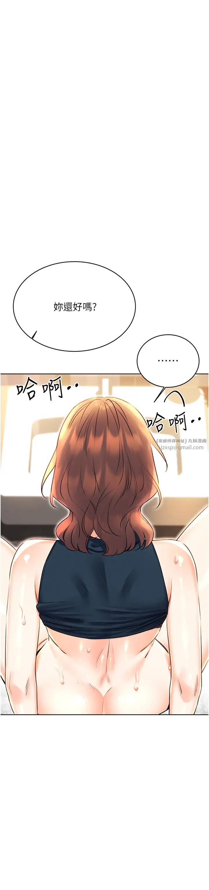 《性運刮刮樂》漫画 第16話-妳明明就喜歡這個體位