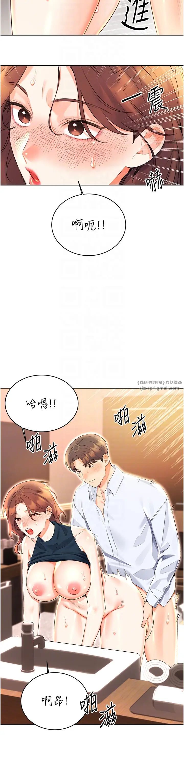 《性運刮刮樂》漫画 第16話-妳明明就喜歡這個體位