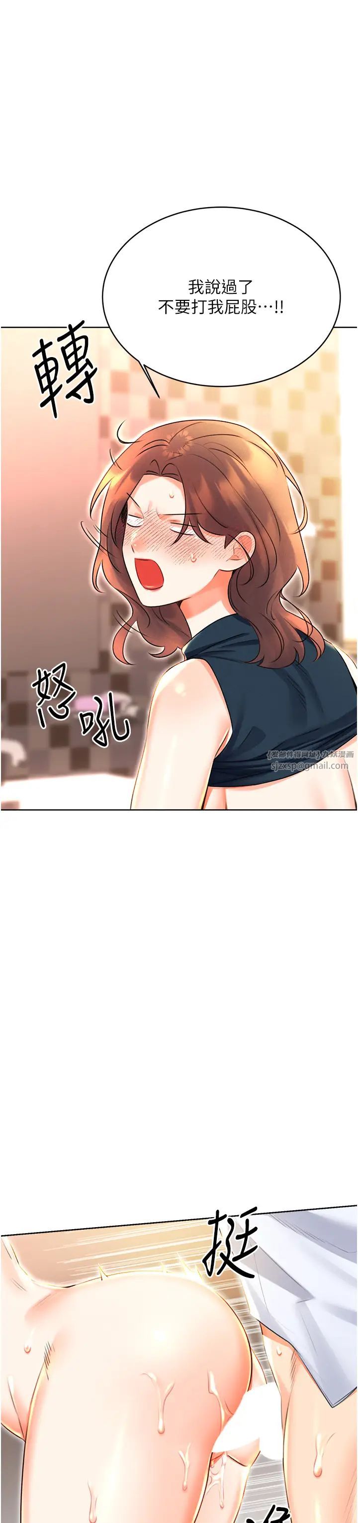 《性運刮刮樂》漫画 第16話-妳明明就喜歡這個體位