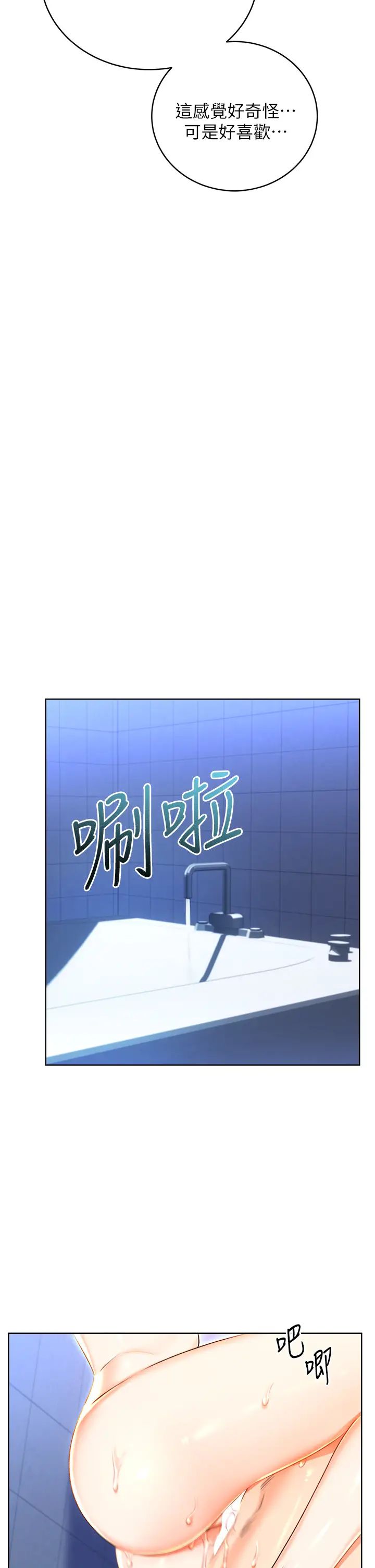 《性運刮刮樂》漫画 第16話-妳明明就喜歡這個體位