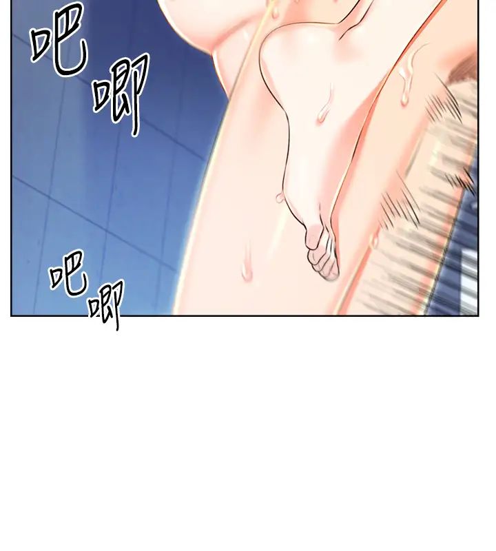 《性運刮刮樂》漫画 第16話-妳明明就喜歡這個體位