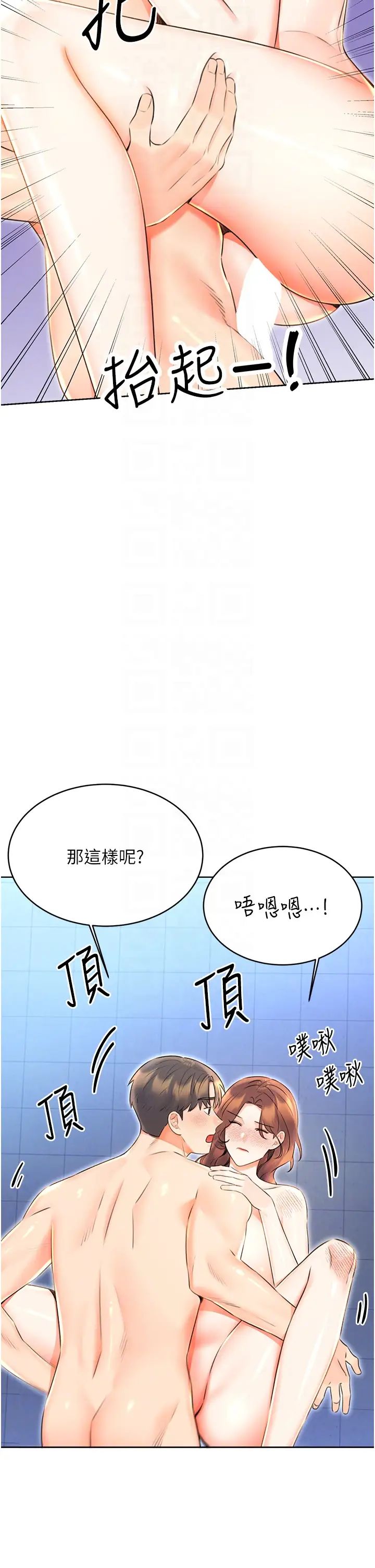 《性運刮刮樂》漫画 第16話-妳明明就喜歡這個體位