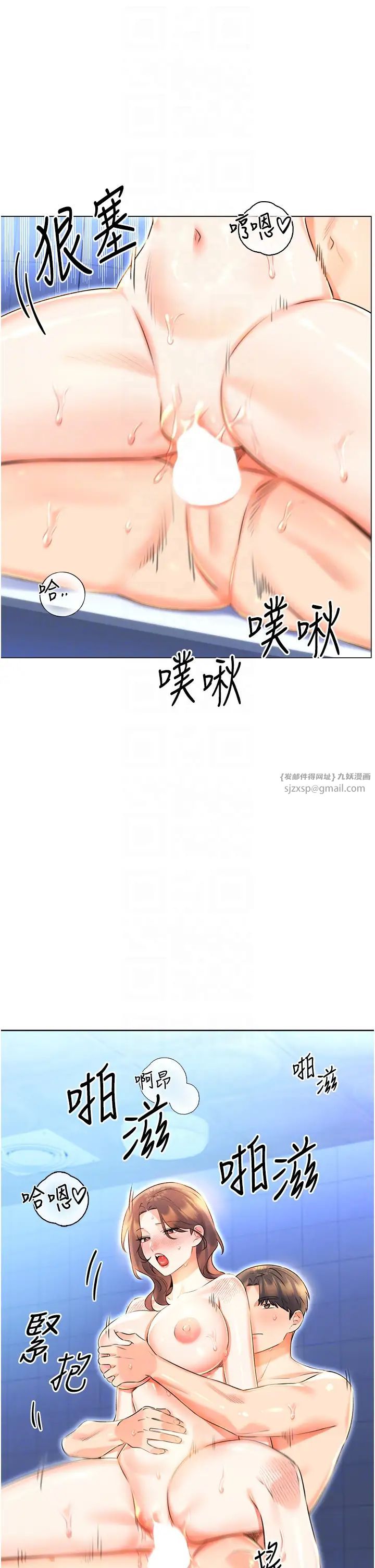 《性運刮刮樂》漫画 第16話-妳明明就喜歡這個體位