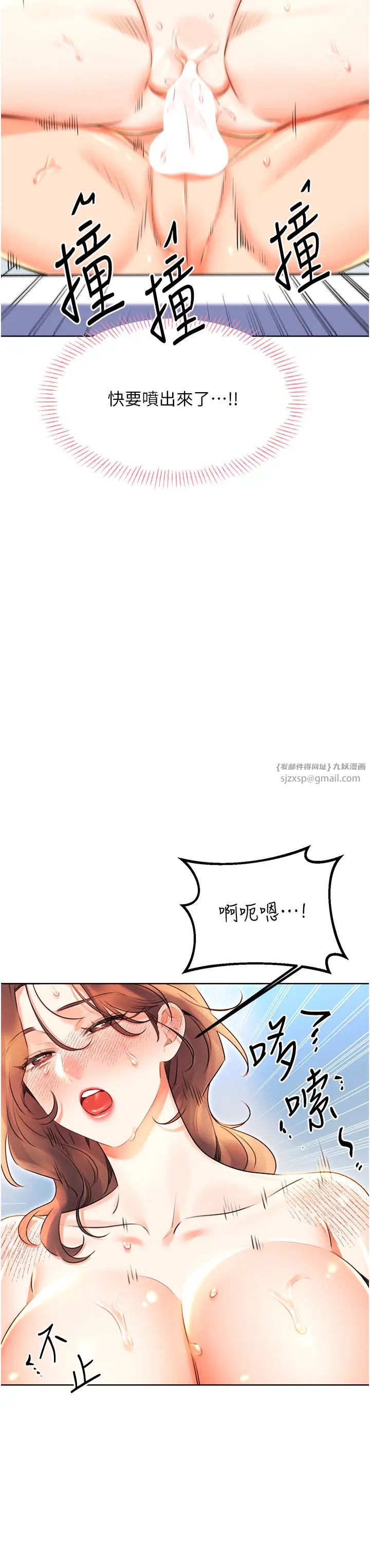 《性運刮刮樂》漫画 第16話-妳明明就喜歡這個體位