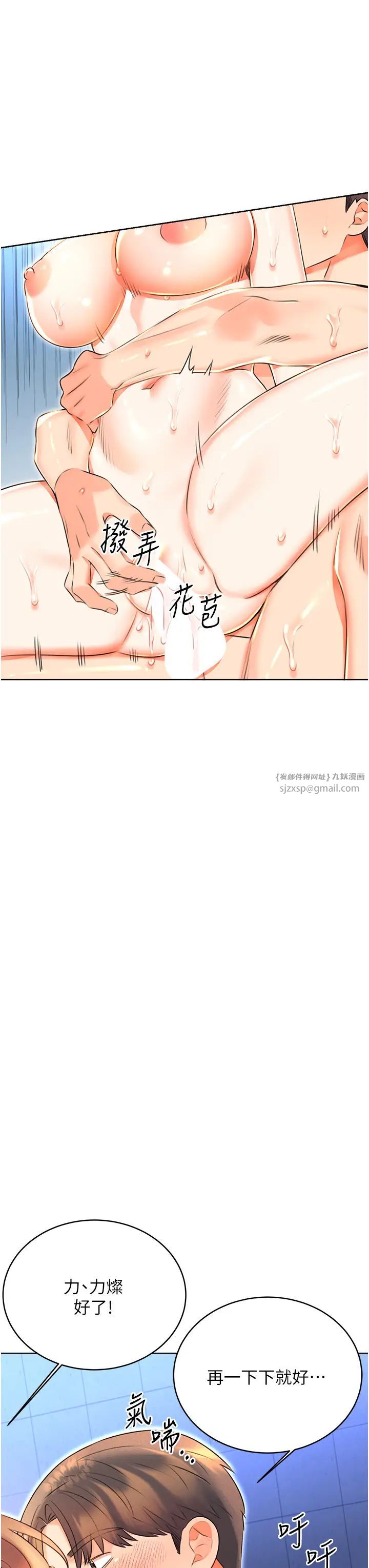 《性運刮刮樂》漫画 第16話-妳明明就喜歡這個體位