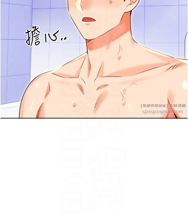 《性運刮刮樂》漫画 第17話-身體裡面也幫妳洗乾淨