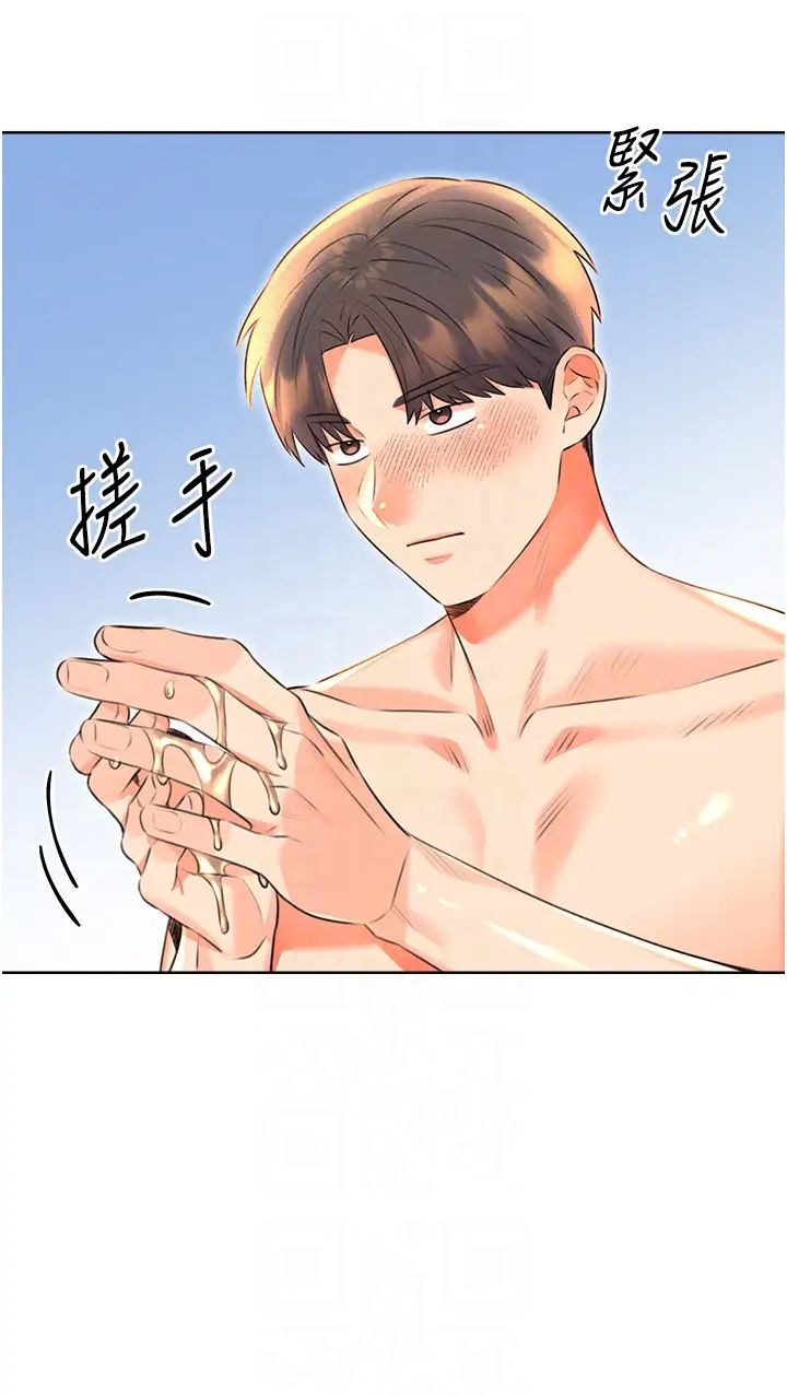 《性運刮刮樂》漫画 第17話-身體裡面也幫妳洗乾淨