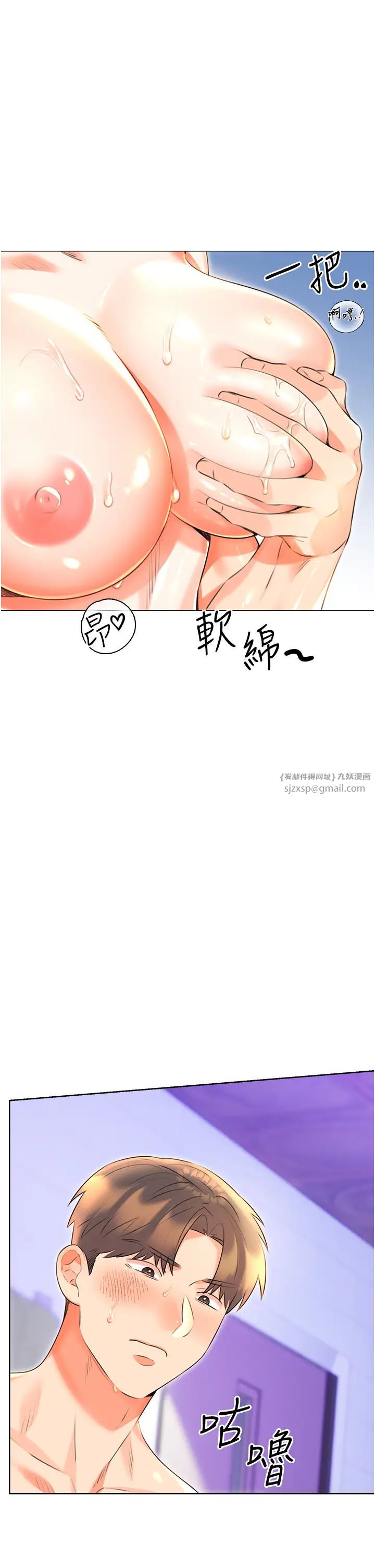 《性運刮刮樂》漫画 第17話-身體裡面也幫妳洗乾淨