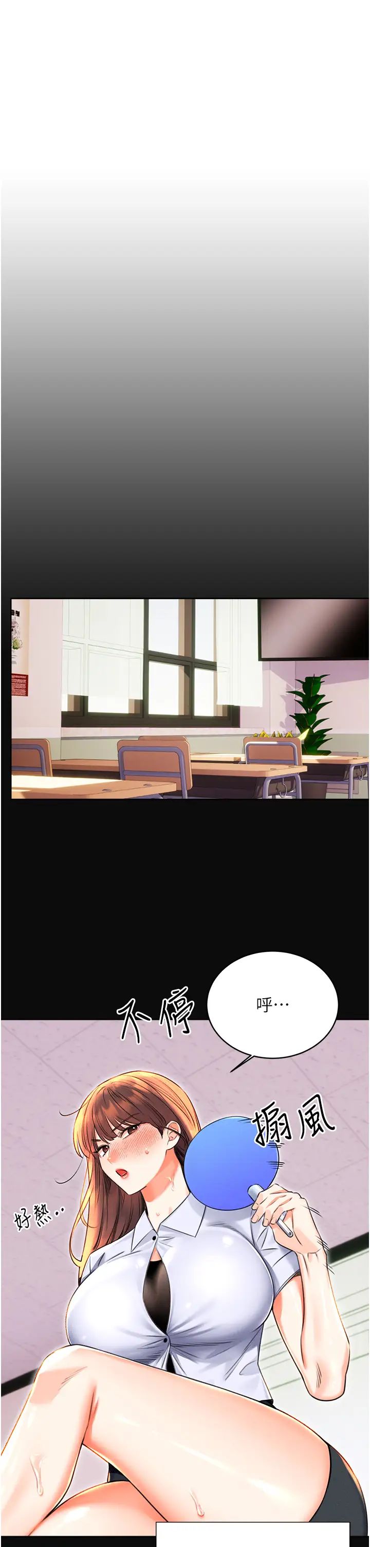 《性運刮刮樂》漫画 第18話-用角色扮演來結束這回合