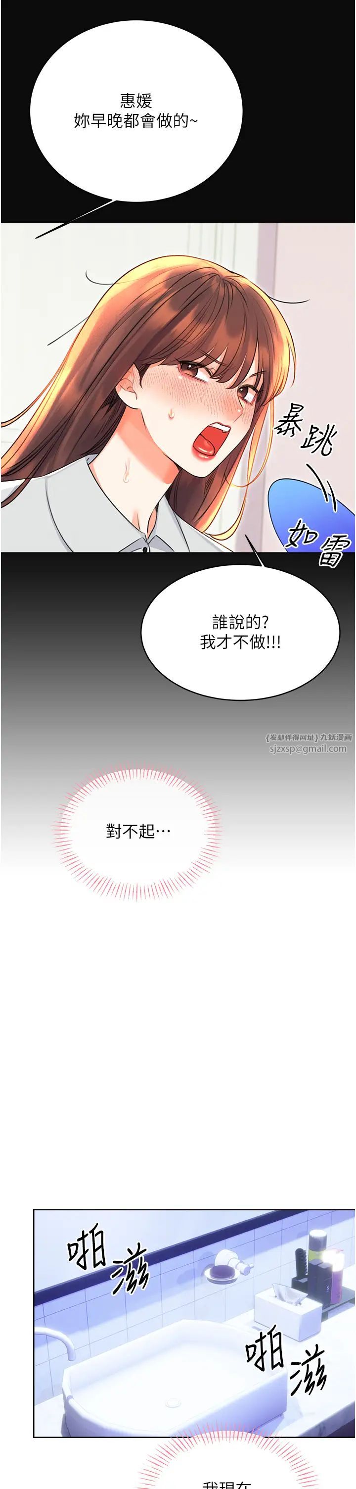 《性運刮刮樂》漫画 第18話-用角色扮演來結束這回合