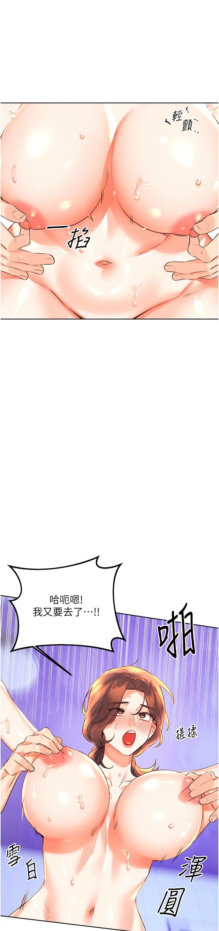 《性運刮刮樂》漫画 第18話-用角色扮演來結束這回合