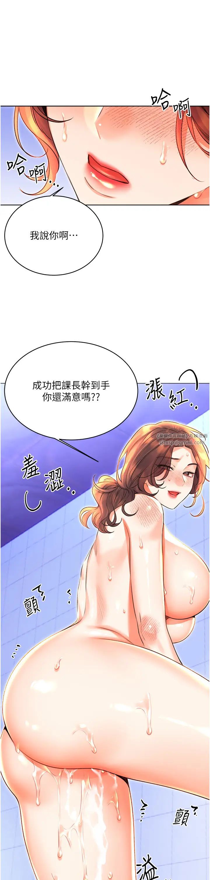 《性運刮刮樂》漫画 第18話-用角色扮演來結束這回合