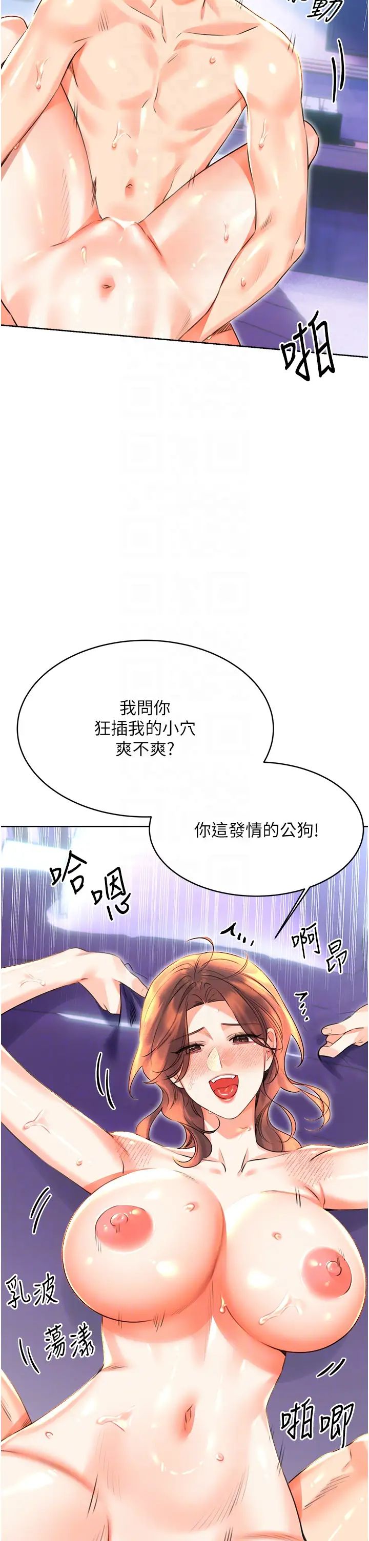 《性運刮刮樂》漫画 第18話-用角色扮演來結束這回合