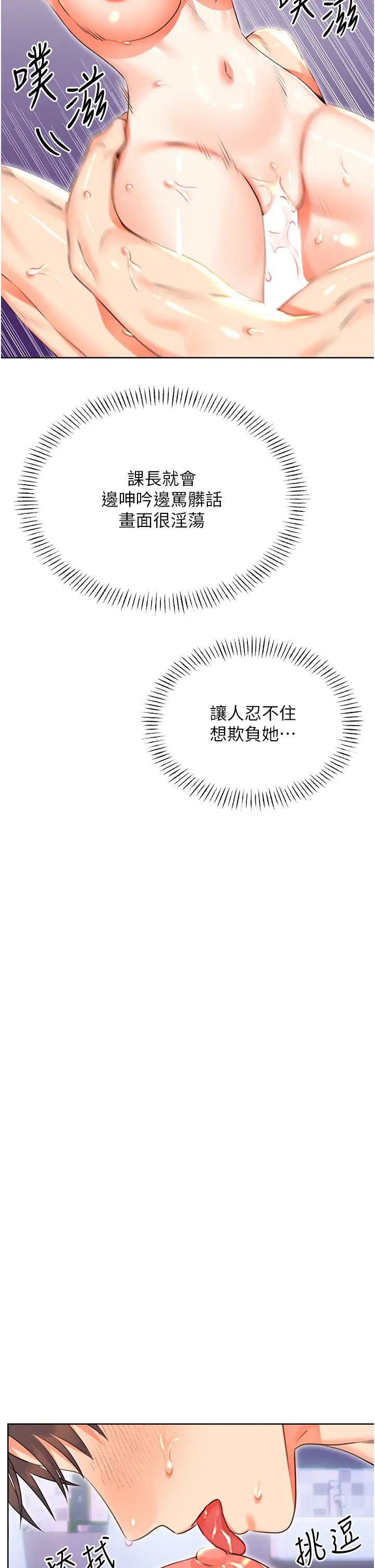 《性運刮刮樂》漫画 第18話-用角色扮演來結束這回合