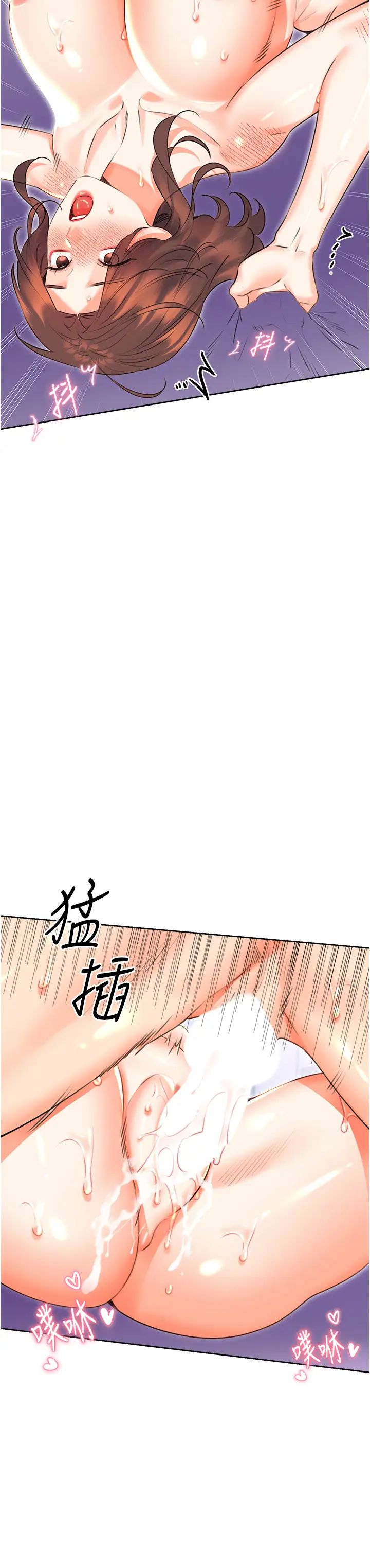 《性運刮刮樂》漫画 第18話-用角色扮演來結束這回合