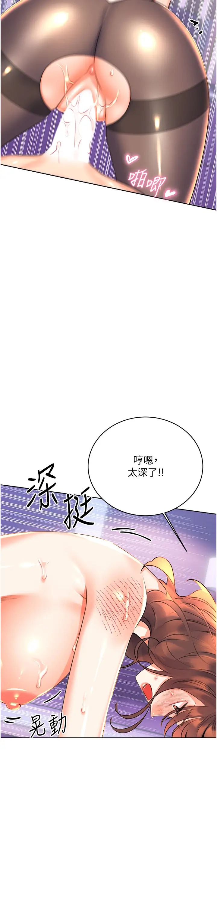 《性運刮刮樂》漫画 第18話-用角色扮演來結束這回合