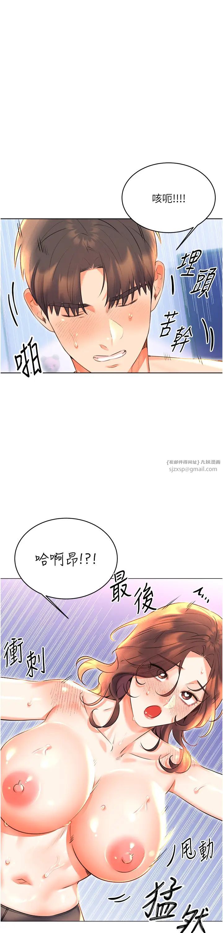 《性運刮刮樂》漫画 第18話-用角色扮演來結束這回合
