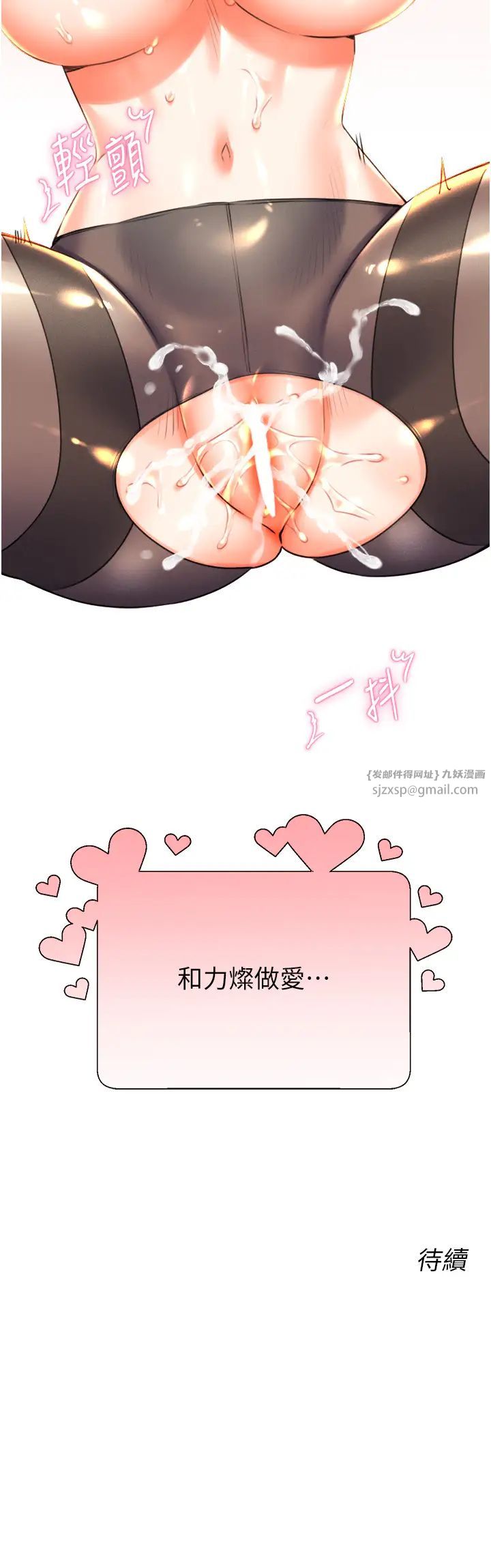 《性運刮刮樂》漫画 第18話-用角色扮演來結束這回合