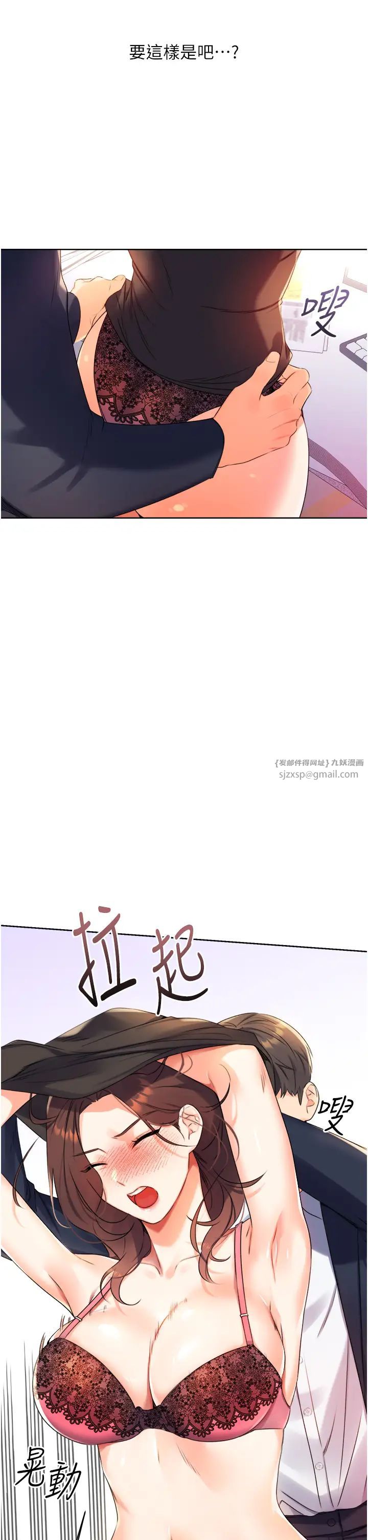 《性運刮刮樂》漫画 第2話-意外發現上司的另一面