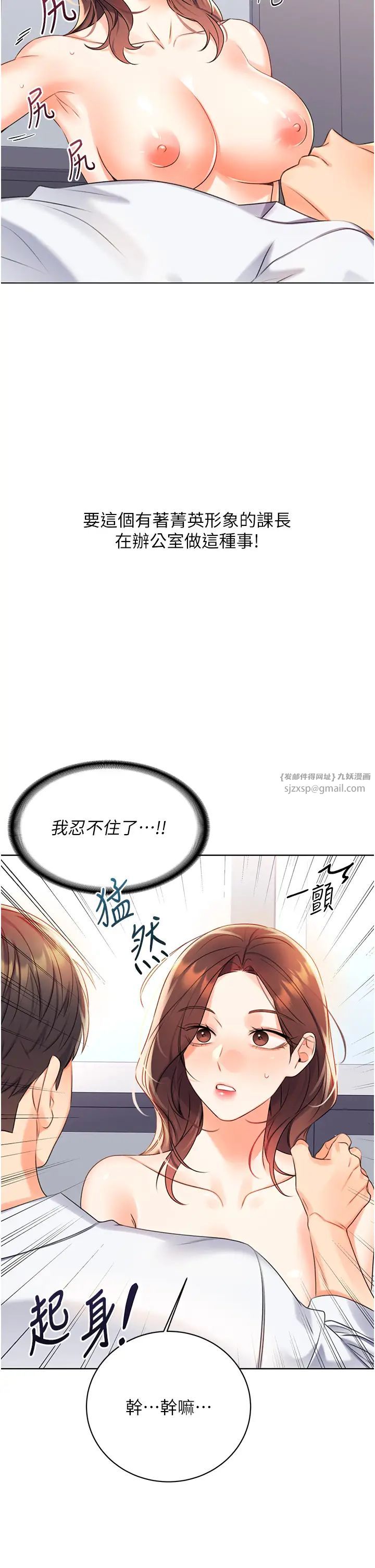 《性運刮刮樂》漫画 第2話-意外發現上司的另一面