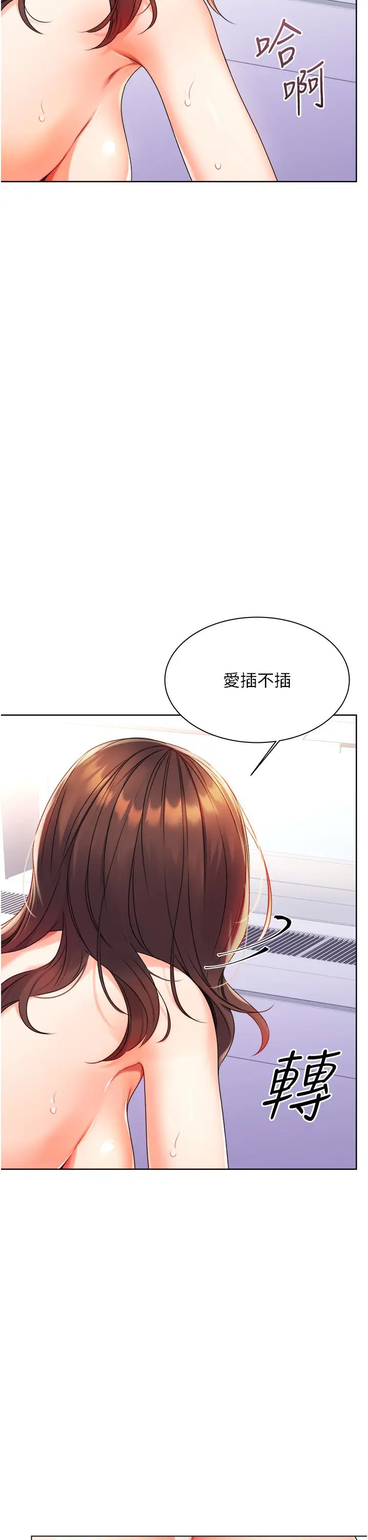 《性運刮刮樂》漫画 第2話-意外發現上司的另一面