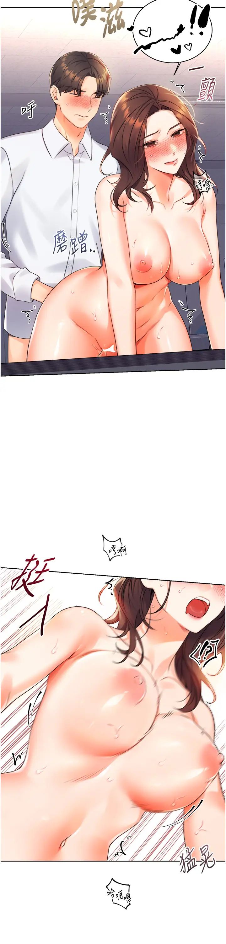 《性運刮刮樂》漫画 第2話-意外發現上司的另一面