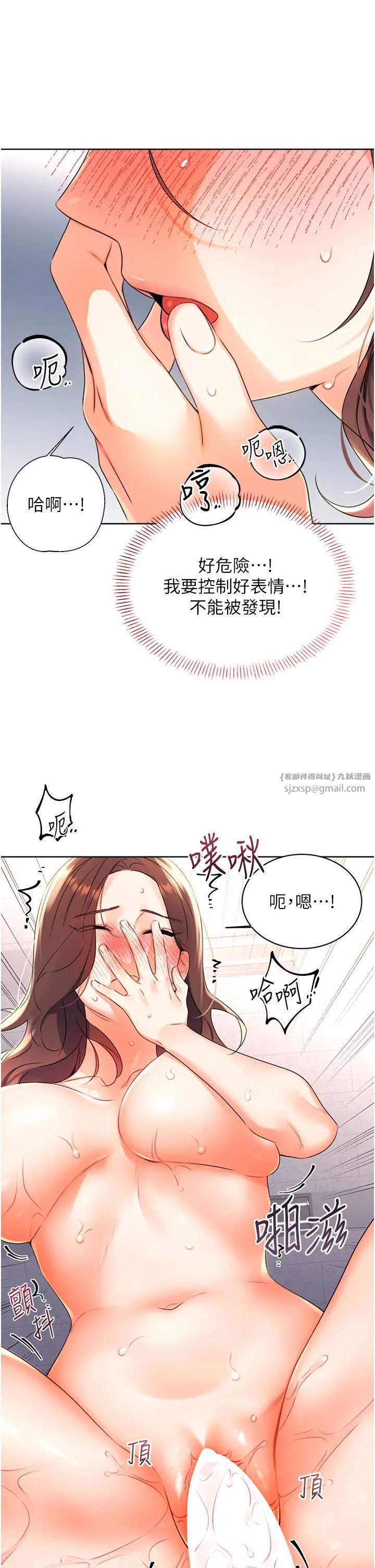《性運刮刮樂》漫画 第2話-意外發現上司的另一面
