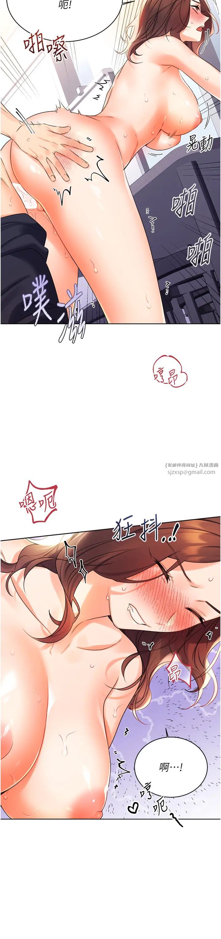《性運刮刮樂》漫画 第2話-意外發現上司的另一面