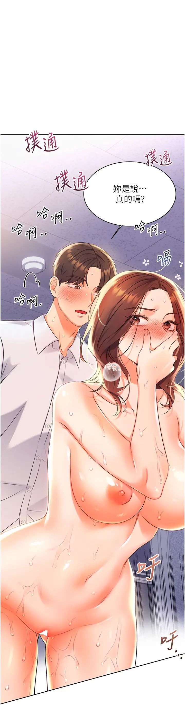 《性運刮刮樂》漫画 第2話-意外發現上司的另一面