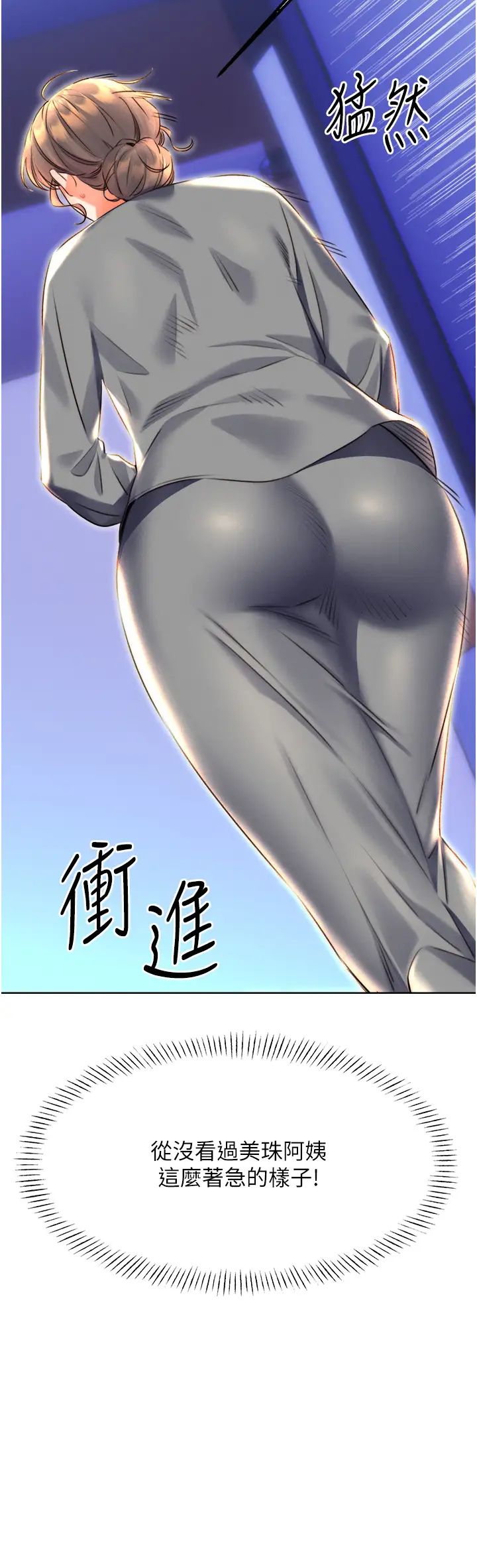 《性運刮刮樂》漫画 第20話-喜歡吃又大又粗的茄子嗎?