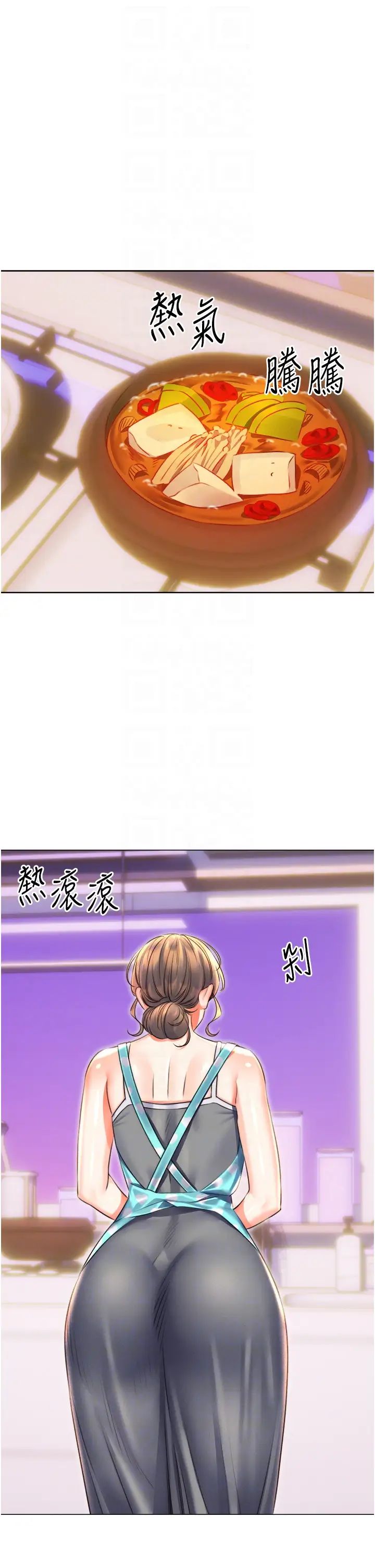 《性運刮刮樂》漫画 第20話-喜歡吃又大又粗的茄子嗎?