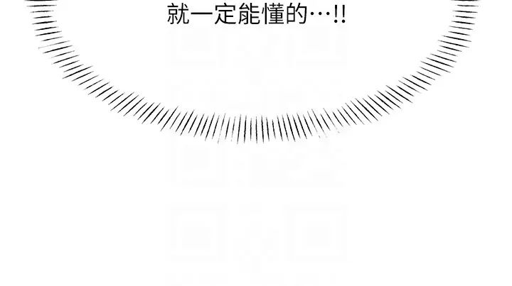 《性運刮刮樂》漫画 第20話-喜歡吃又大又粗的茄子嗎?