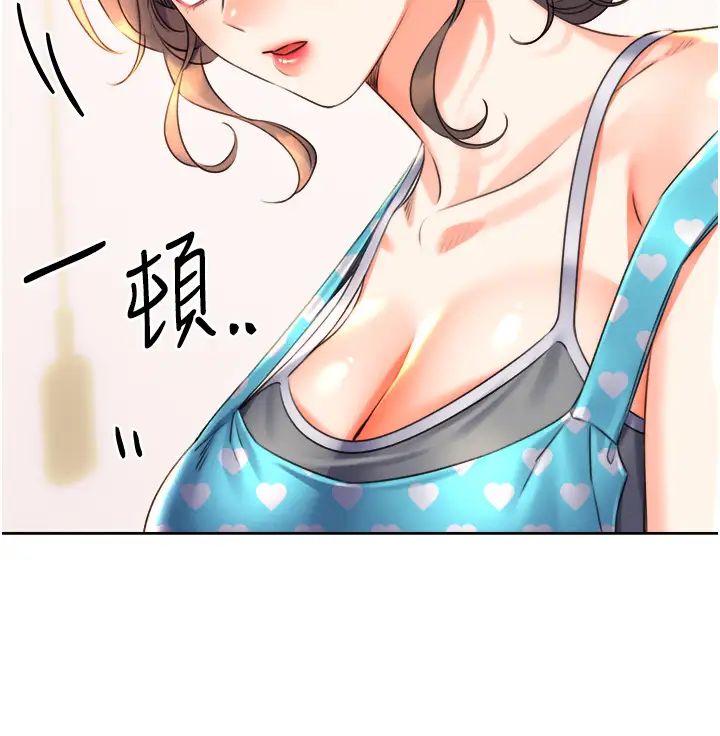 《性運刮刮樂》漫画 第20話-喜歡吃又大又粗的茄子嗎?