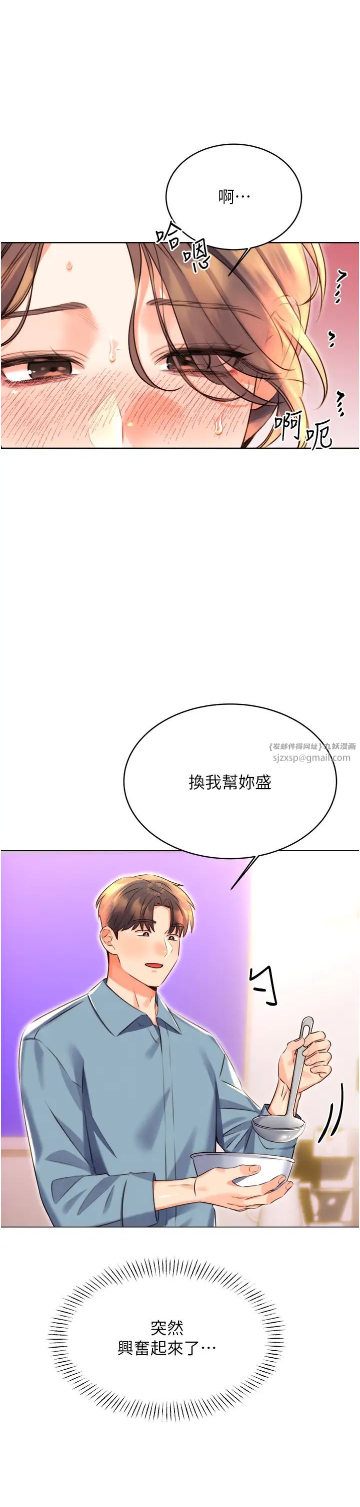 《性運刮刮樂》漫画 第20話-喜歡吃又大又粗的茄子嗎?