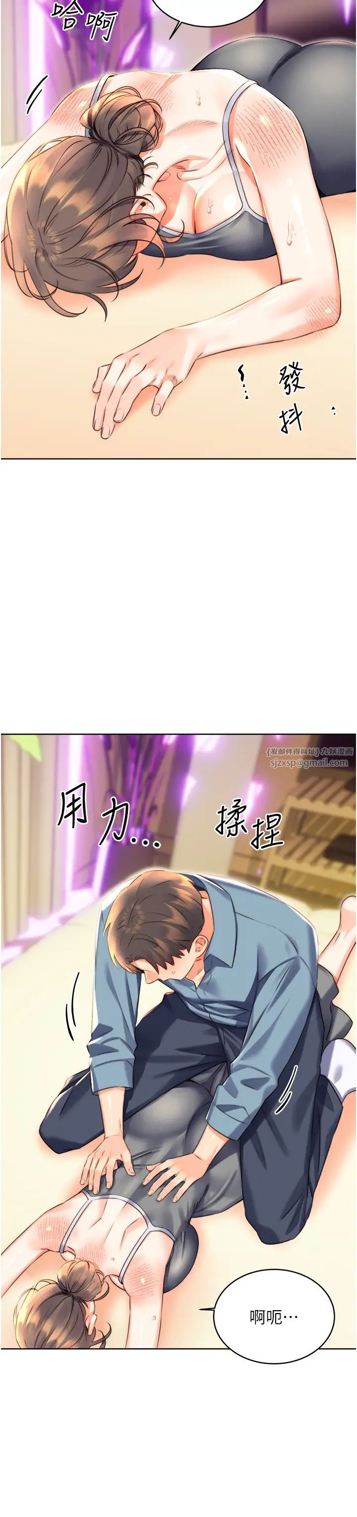 《性運刮刮樂》漫画 第21話-熟女的誘惑技巧