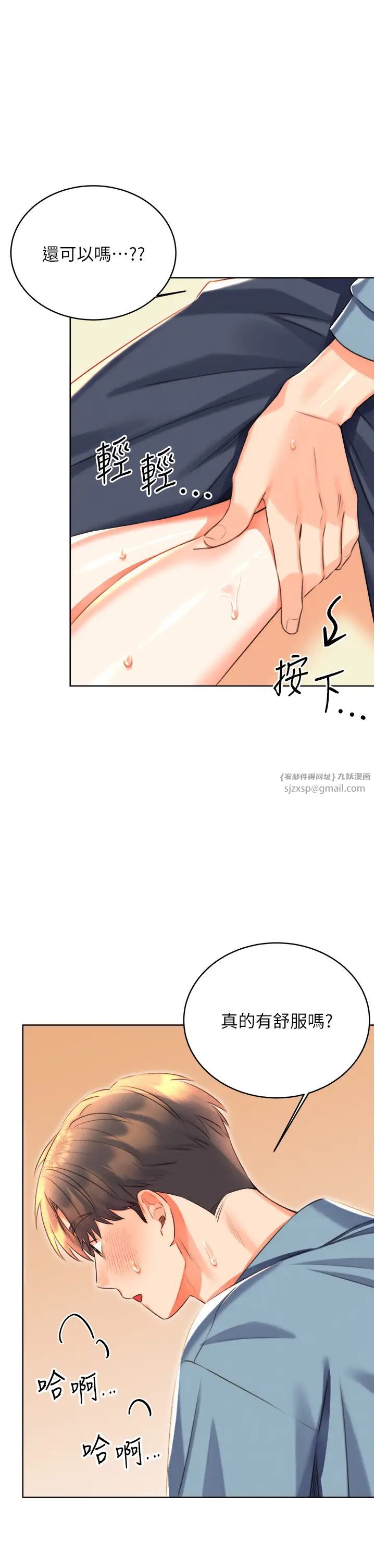 《性運刮刮樂》漫画 第21話-熟女的誘惑技巧