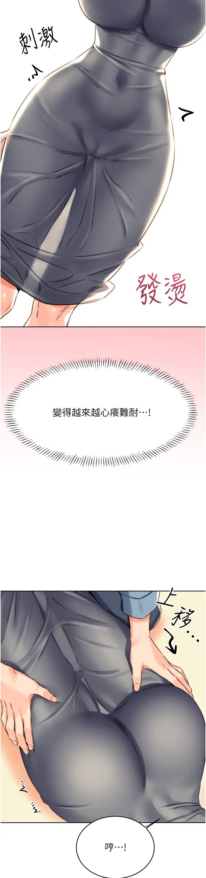 《性運刮刮樂》漫画 第21話-熟女的誘惑技巧